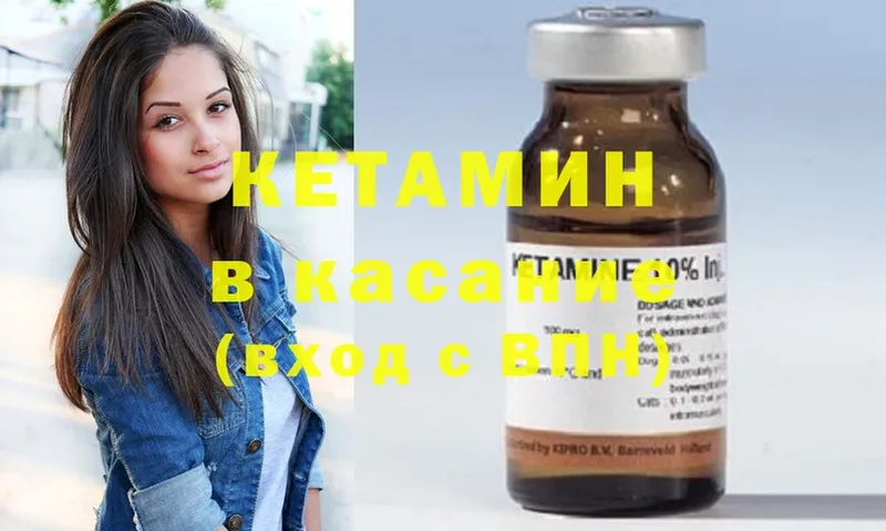 Кетамин ketamine  где продают   Балтийск 