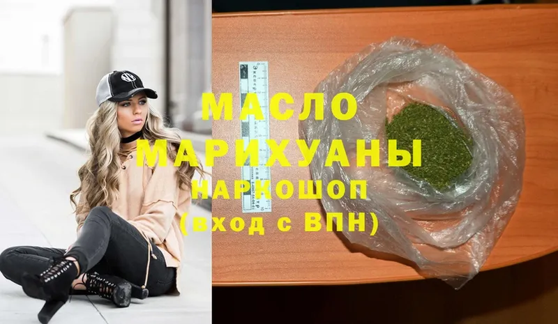 Дистиллят ТГК гашишное масло  blacksprut вход  Балтийск  где можно купить  